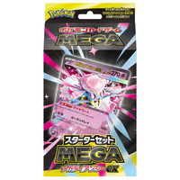 メガディアンシーex スターターセットＭＥＧＡ
